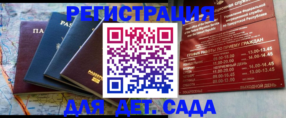 миграционный учет в Курчатове